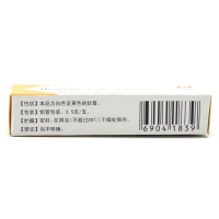 双吉 红霉素眼膏 2.5g(0.5%)