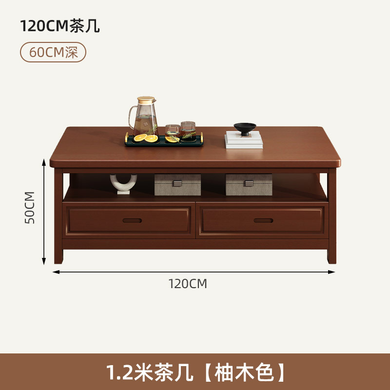 悦兴诚木质茶几120*60**50cm张