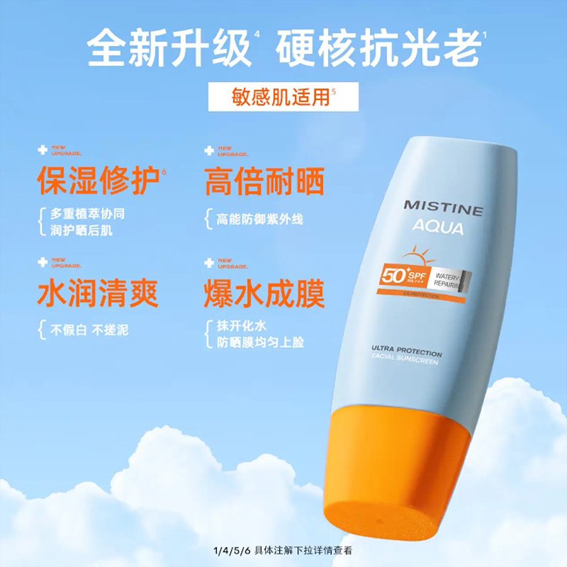 本叮叮蜜丝婷夏季出游套装驱蚊液防晒霜舒缓液高清大图