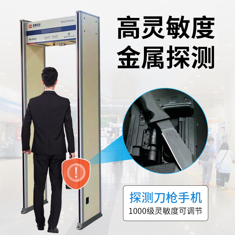 麦盾 热成像测温安检门 厂家直销 人脸识别测温门医院 人体温度检测 MD-600Q高清大图