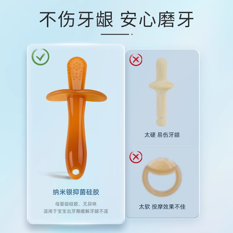 磨牙棒婴儿牙胶4个月宝宝0一6咬胶硅胶口欲期玩具防吃手神器2255