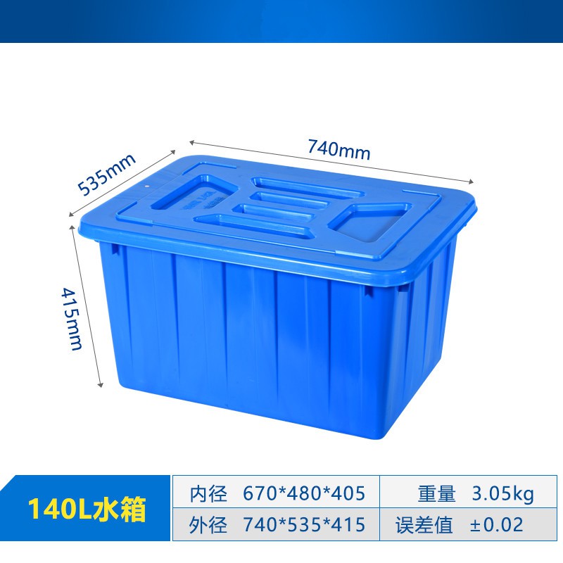 塑料水箱带盖加厚泡瓷砖箱储水箱水产养殖箱服装收纳周转箱 三维工匠 70水箱加盖子51*38*29 红色储物箱高清大图