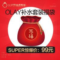 OLAY玉兰油补水护肤套装福袋【滋润霜50g*1;修护淡斑+乳液透亮洁面乳100g*2支+爽肤水*1瓶清爽】适于各种肤质
