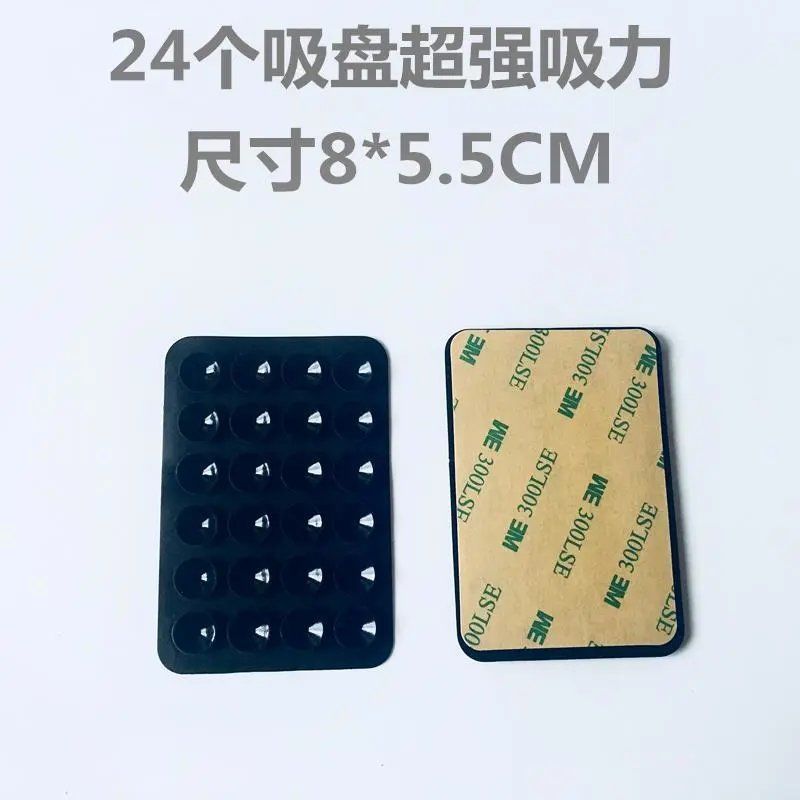 手机支架防滑贴 眼镜硅胶双面吸盘贴充电宝吸盘贴墙贴强力吸盘贴 黑色[一面吸盘一面双面胶]