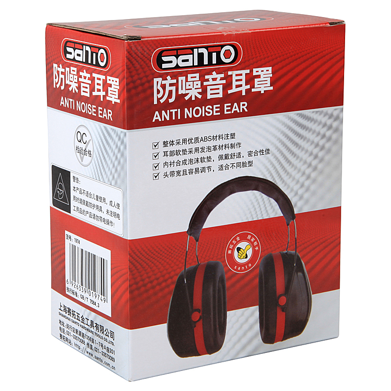 赛拓（SANTO）1974 防噪音耳罩 隔音防护耳罩 劳防耳罩