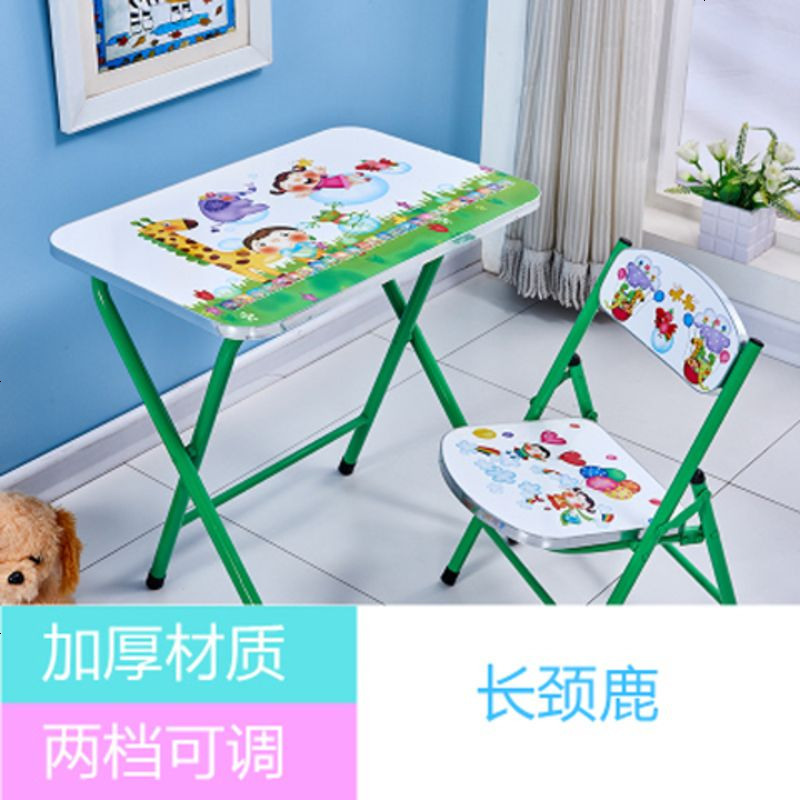 儿童写字桌椅套装折叠儿童学习桌小学生书桌简易小桌子家用课桌椅 长颈鹿桌椅套装