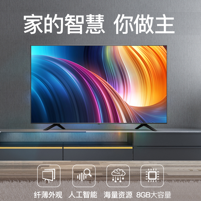 海信(Hisense)H58E3A 58英寸 4K超高清 HDR 金属背板 人工智能液晶平板电视机 丰富影视教育资源高清大图