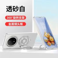 圣幻 适用于华为mate70波纹支架壳华为mate70pro/pro+防滑防摔简约时尚手机壳
