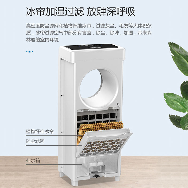 美菱无叶空调扇制冷风扇家用加湿冷风机宿舍办公室水冷气扇空调器高清大图
