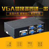 晶华 VGA切换器四进一出 高清视频4进1出 多台电脑主机显示投影仪监控共享转换器显示器共享切换VGA接口( 黑色)