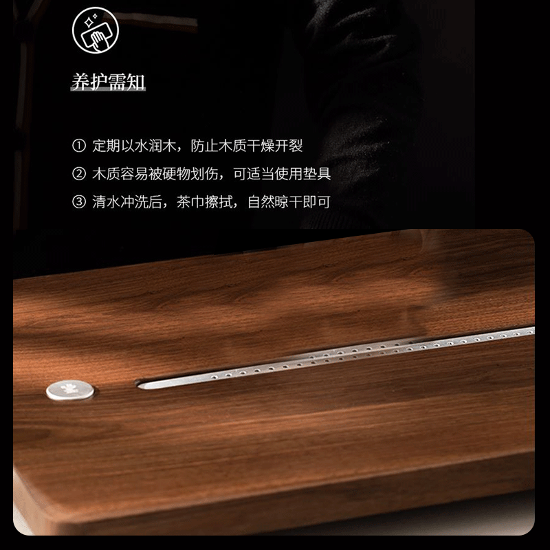 鸣盏北美黑胡桃实木茶盘 MZ5001