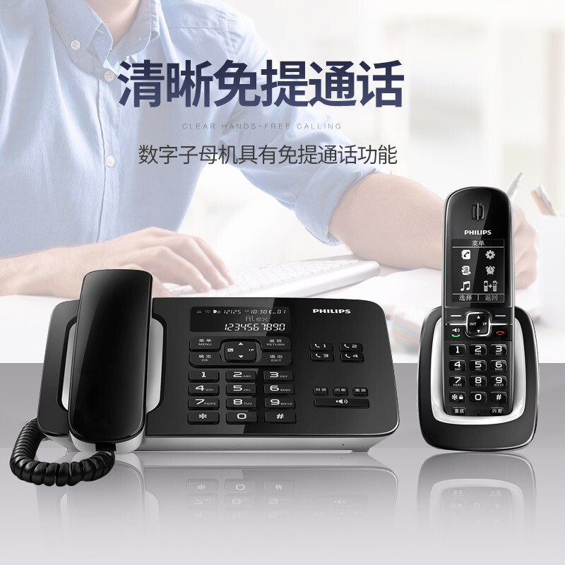 飞利浦(PHILIPS)无绳电话机座机 无线座机子母机 办公家用 DCTG492(黑色)