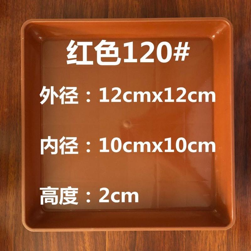 园艺正方型托盘 花盆托盘 塑料花托底盘盆托正方形花盆底座接水盘 正方形红色托盘120(3个)
