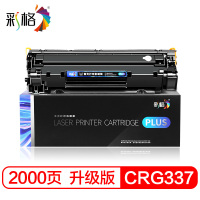 彩格CRG337硒鼓 适用佳能mf210 211 223D 215 216n mf226dn 229DW MF243d
