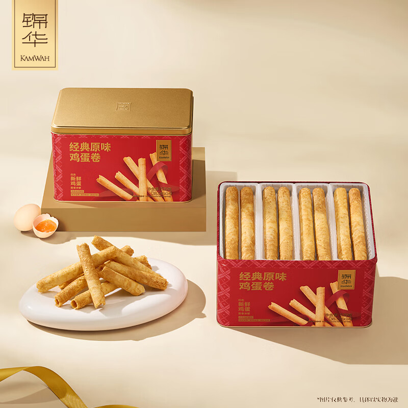 锦华经典原味鸡蛋卷礼盒539g