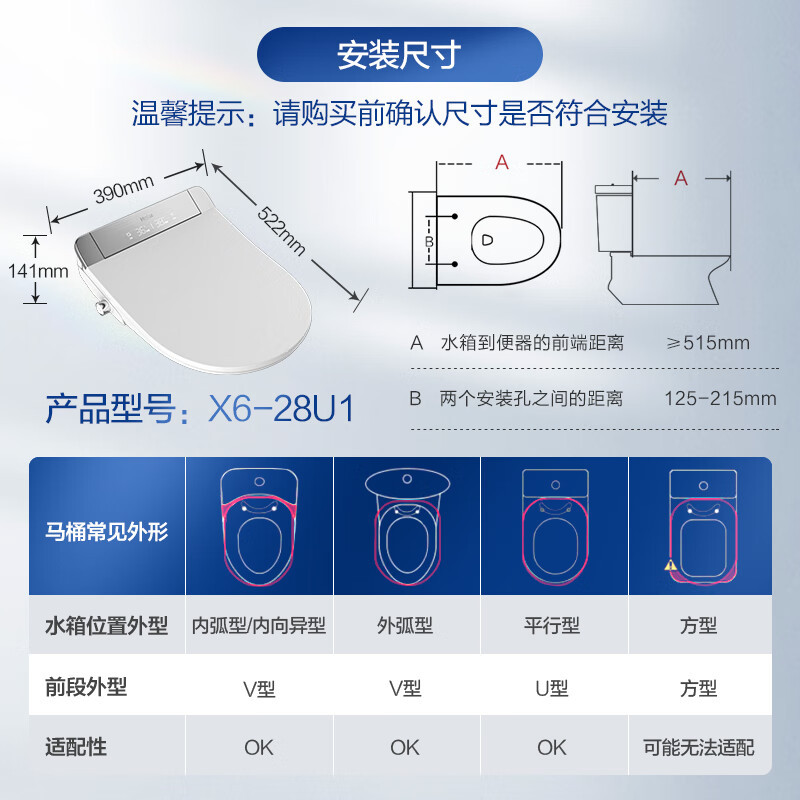 海尔智能马桶盖等离子杀菌防水加热抗菌除臭数显即热式电子坐便盖板 X6-26U1