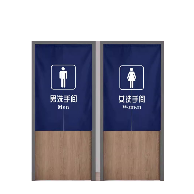 铭思 达卫生间门帘高清大图
