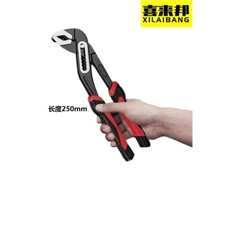 喜来邦(XILAIBANG) 水泵钳子图片