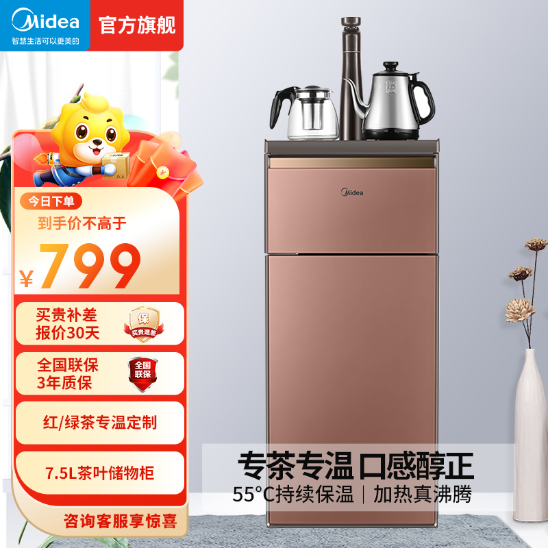 美的(midea)饮水机yr1609s-x报价_参数_图片_视频_怎么样_问答-苏宁