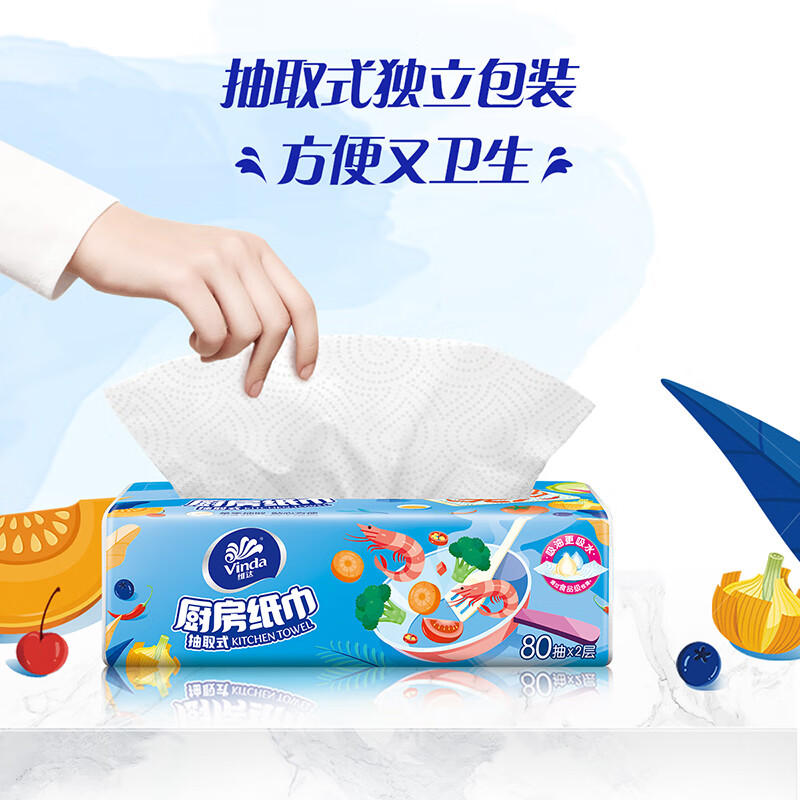 维达 80抽2层抽取式厨房纸巾(1×12)装/箱 V2241-A (电商)高清大图