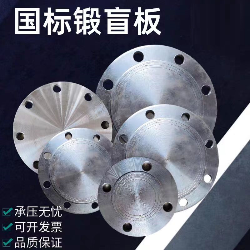 中锦科技 碳钢法兰盲板DN350【14寸】 16孔 片