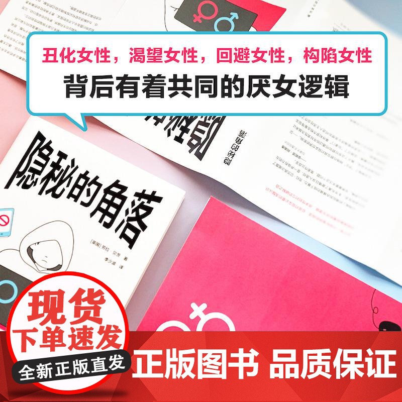 译见丛书隐秘的角落 英国劳拉贝茨译林出版社高清大图