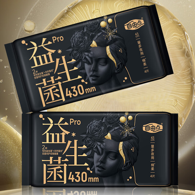 自由点益生菌PRO超长夜用430mm卫生巾4包16片[品牌直供 安心品质]高清大图