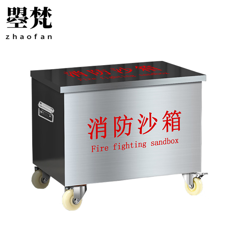 曌梵消防沙箱不锈钢个高清大图