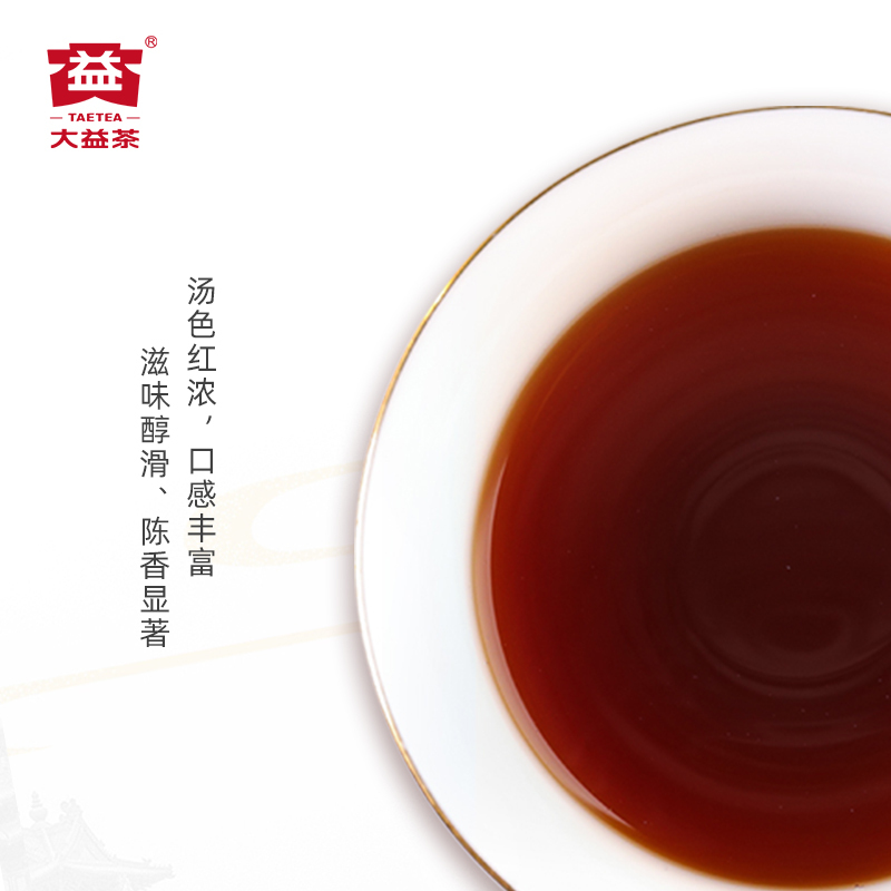 大益2006年普洱茶7752熟茶357g(601批次)普洱熟茶