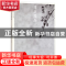 正版 墨花墨禽:第贰卷:梅卷 赵少俨编著 荣宝斋出版社 9787500317