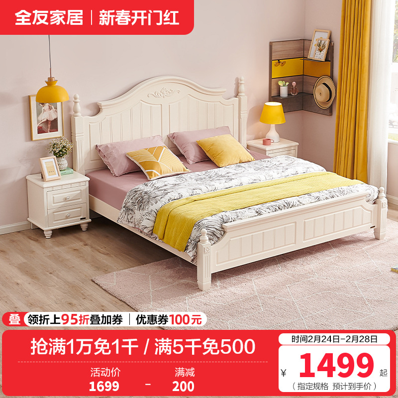 全友家居 韩式田园双人床 卧室家具组合床1.5/1.8m板式床架子床高清大图