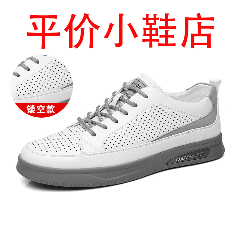 迪罗尼卡男鞋2025新款夏季软皮小白鞋男板鞋透气防臭镂空网眼鞋子潮