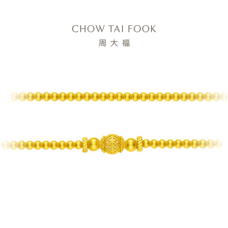 周大福 传承系列 圆珠足金黄金手链(工费:880计价)F228517图片