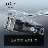 【8向刀头】博朗（BRAUN）7840S 电动剃须刀 往复式三刀头 全身水洗 干湿两用 充电式【保税仓发货】