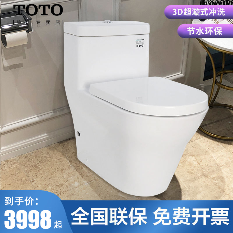 TOTO落地式连体坐便器墙排水侧排马桶CW166B超旋冲水D型166PB