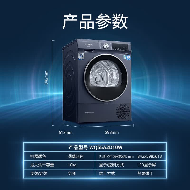 西门子 WG54A2E10W+WQ55A2D10W 洗烘套装10+10kg全自动超氧空气洗 超氧黑科技 洗烘套装高清大图