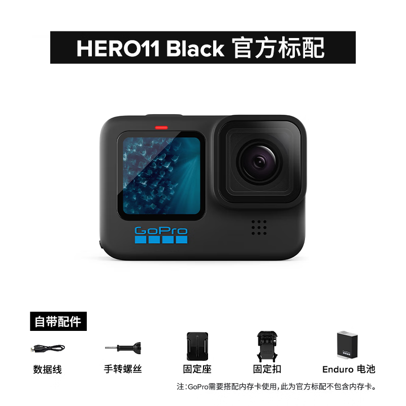 GoPro HERO11 Black 运动相机 户外摩托骑行 潜水防水防抖相机 Vlog数码运动摄像机 旅拍照相机