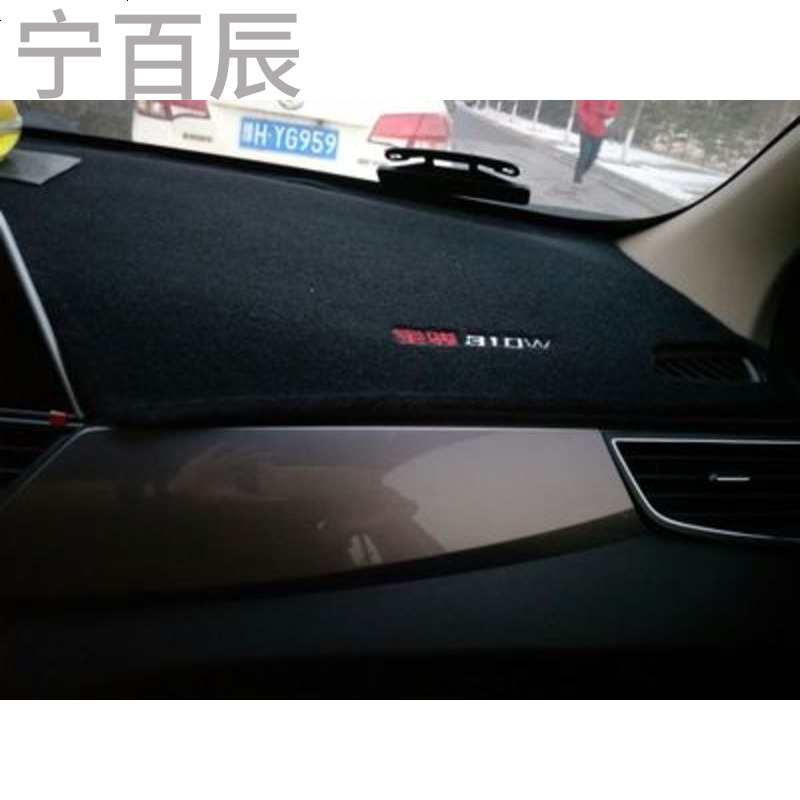 宝骏310通用中控仪表台避光垫汽车内饰改装防反光防晒隔热保护垫