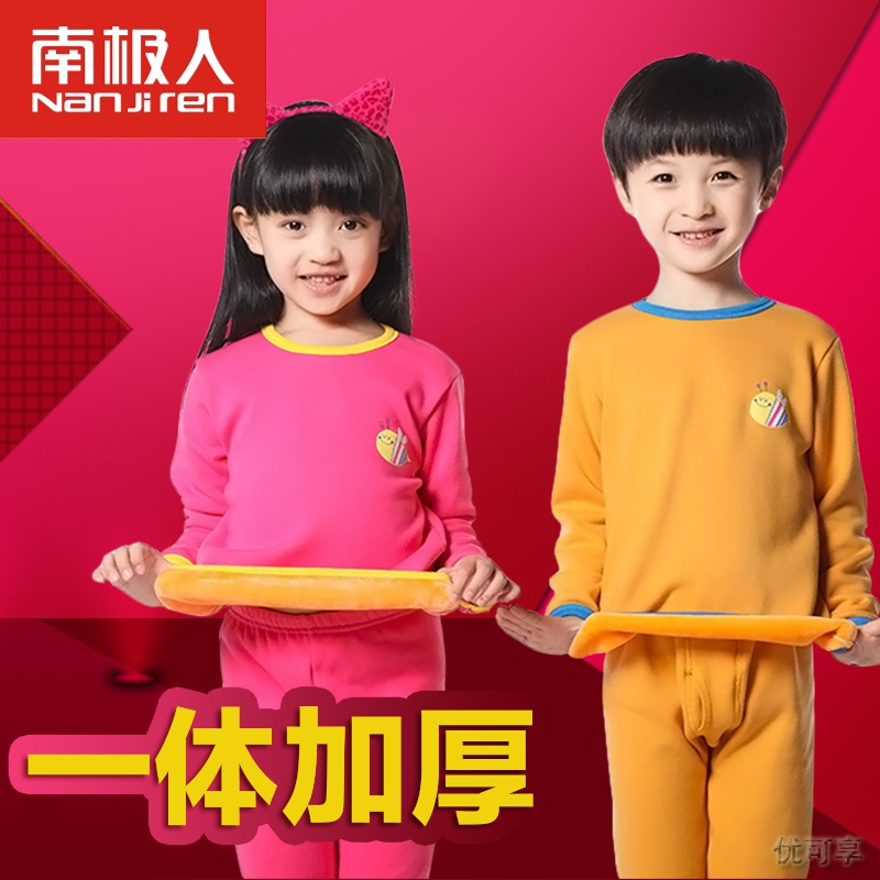 [新品直营]南极人儿童保暖内衣套装冬季加绒加厚男童女童宝宝中大童秋衣秋裤