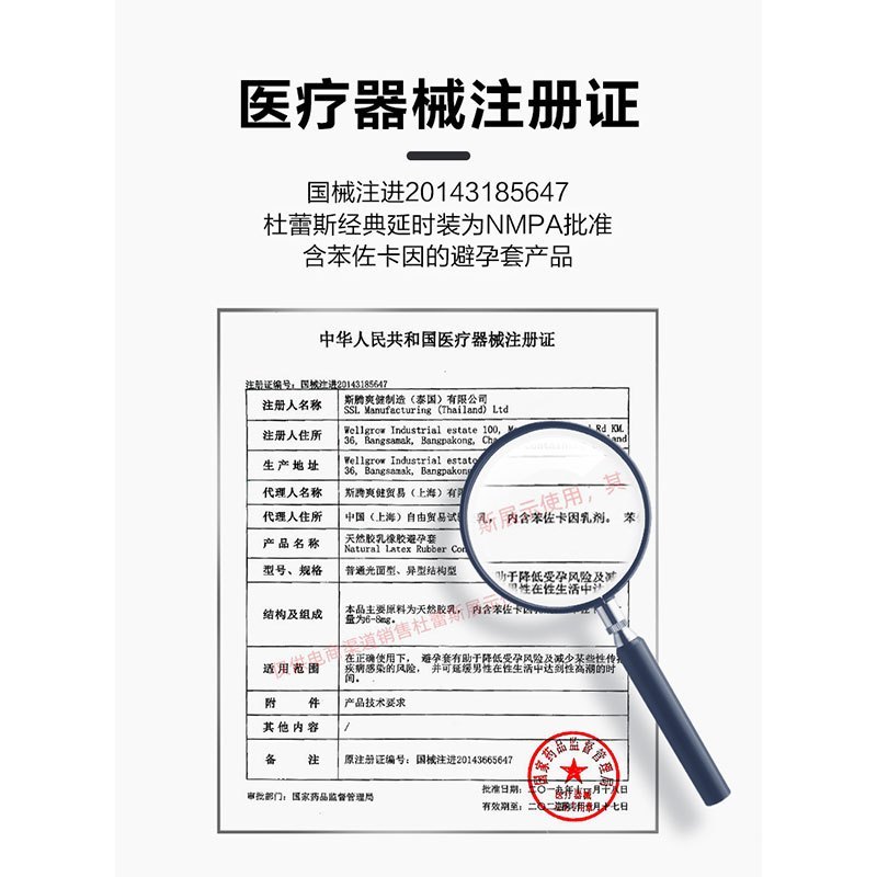 杜蕾斯(Durex)避孕套 经典延时6只+003-3只