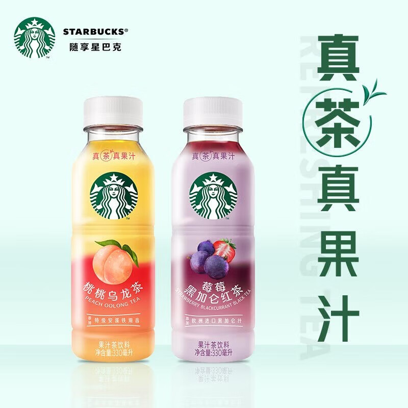 星巴克星茶饮330ml瓶装桃桃乌龙茶 莓莓黑加仑红茶(15瓶装)高清大图
