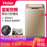 Haier/海尔 B10018BF31全自动洗衣机10公斤大容量智能洗幂动力家用 DD直驱变频