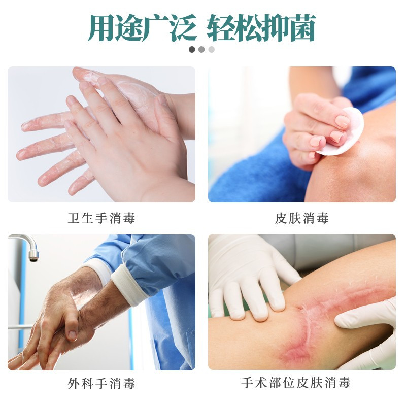 消博士皮肤消毒液免洗75酒精手消液杀菌消毒免洗消毒液