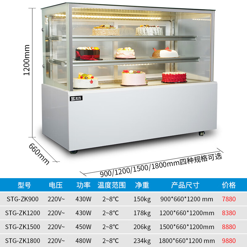 商用蛋糕柜 [STG-ZK900]高清大图