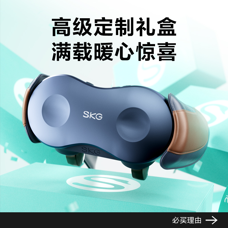 SKG肩颈按摩仪 H7豪华 肩颈脖子斜方肌护腰背腿部披肩红光热敷灸仪 送父母长辈男女朋友生日礼物高清大图