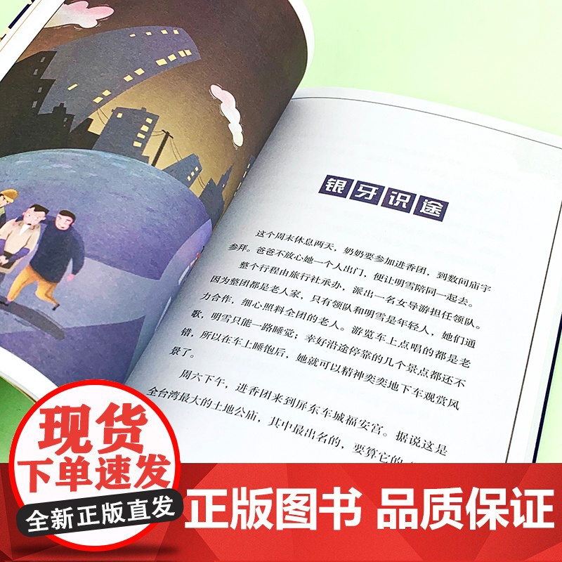 学化学来破案[全5册]有声读物中小学生课外趣味漫画百科实验故事书 科技之光秒懂科技人工智能百科古文观止成语接龙高清大图
