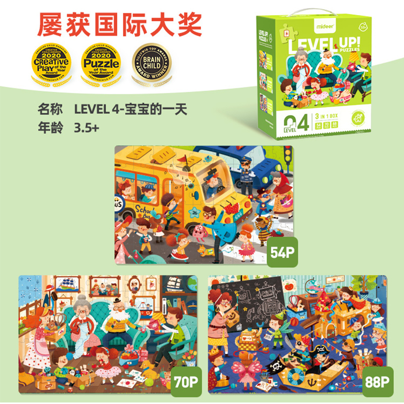 弥鹿(MiDeer)儿童拼图玩具宝宝幼儿早教进阶纸质大块拼图3-8岁男孩女孩礼物益智早教