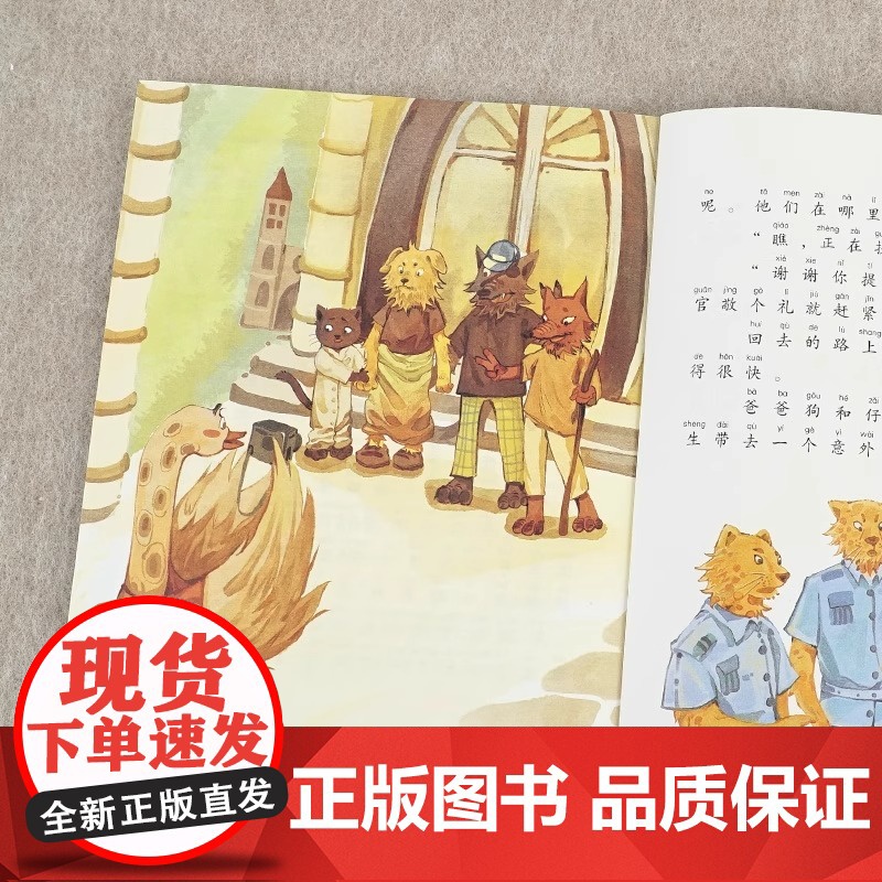 为鱼儿上课的水妖 彩绘注音版张秋生桥梁书5-8岁小学生少年儿童友爱勇敢分享成长的故事幼儿园社交绘本睡前阅读故事书童书正版高清大图