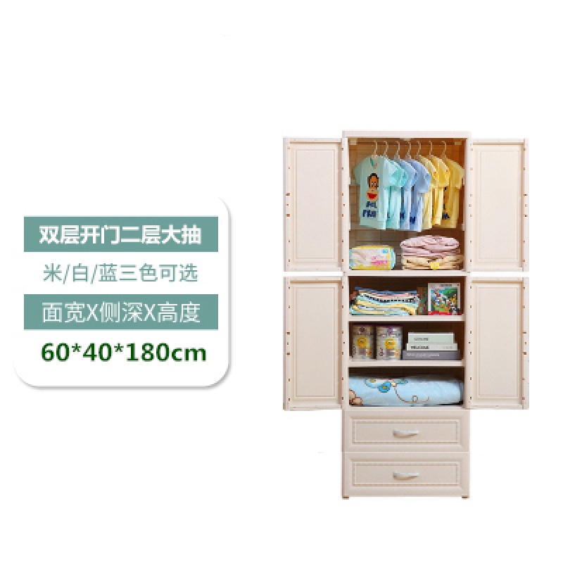 双开收纳柜儿童衣柜抽屉式宝宝储物柜塑料婴儿整理柜子简易衣橱收纳柜 三维工匠 双层开门二层大抽（隔层+挂衣）巴伦蓝