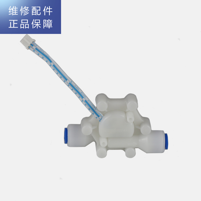 帮客材配 [配件]惠而浦净水器R600C88反渗透净水机 流量传感器FM-04H,2分快插,2.0端子高清大图